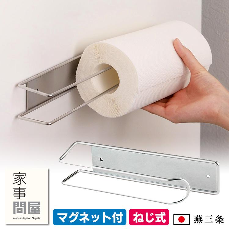 壁付けキッチンペーパーホルダー 1