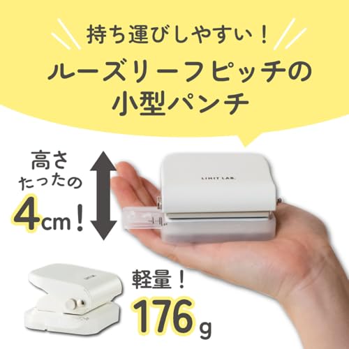 ルーズリーフパンチ 3