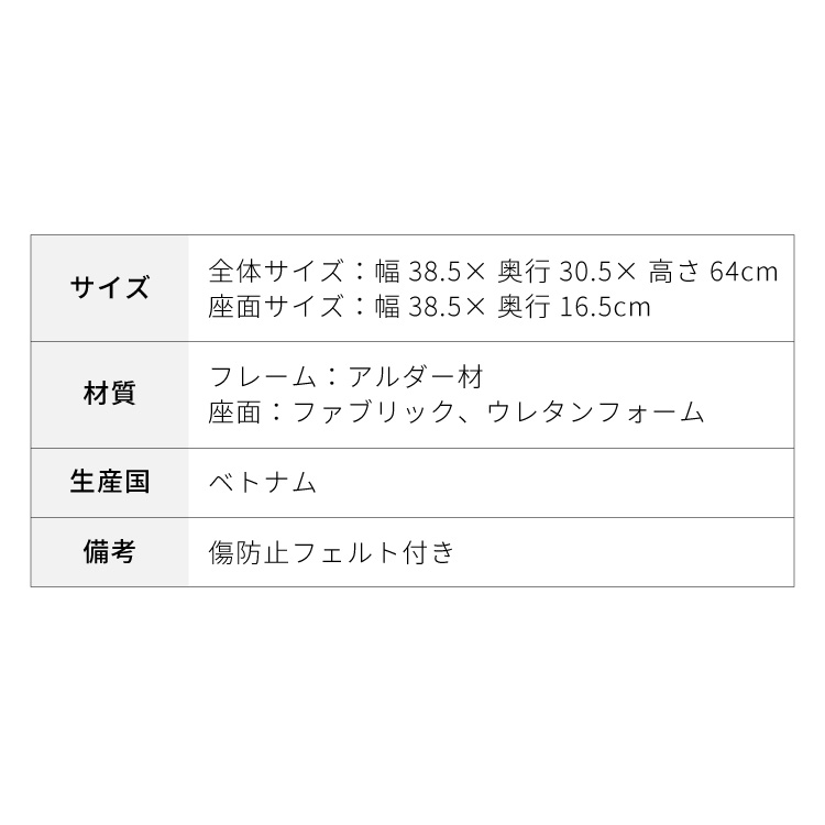 ファブリックキッチンスツール 8