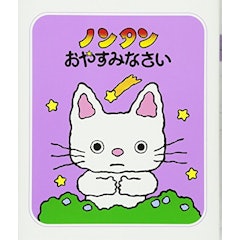 21年 寝かしつけ絵本のおすすめ人気ランキング16選 Mybest 21年 寝かしつけ絵本のおすすめ人気ランキング16選 Mybest