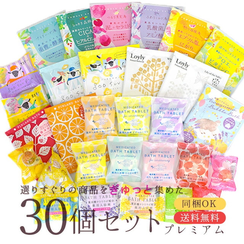 プレミアム入浴剤セット 2