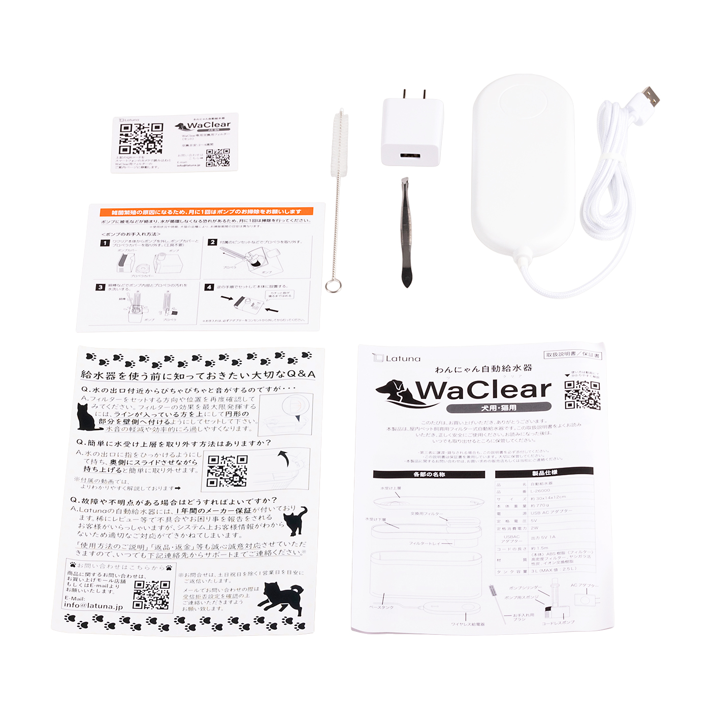 流水型給水器 WaClear 4