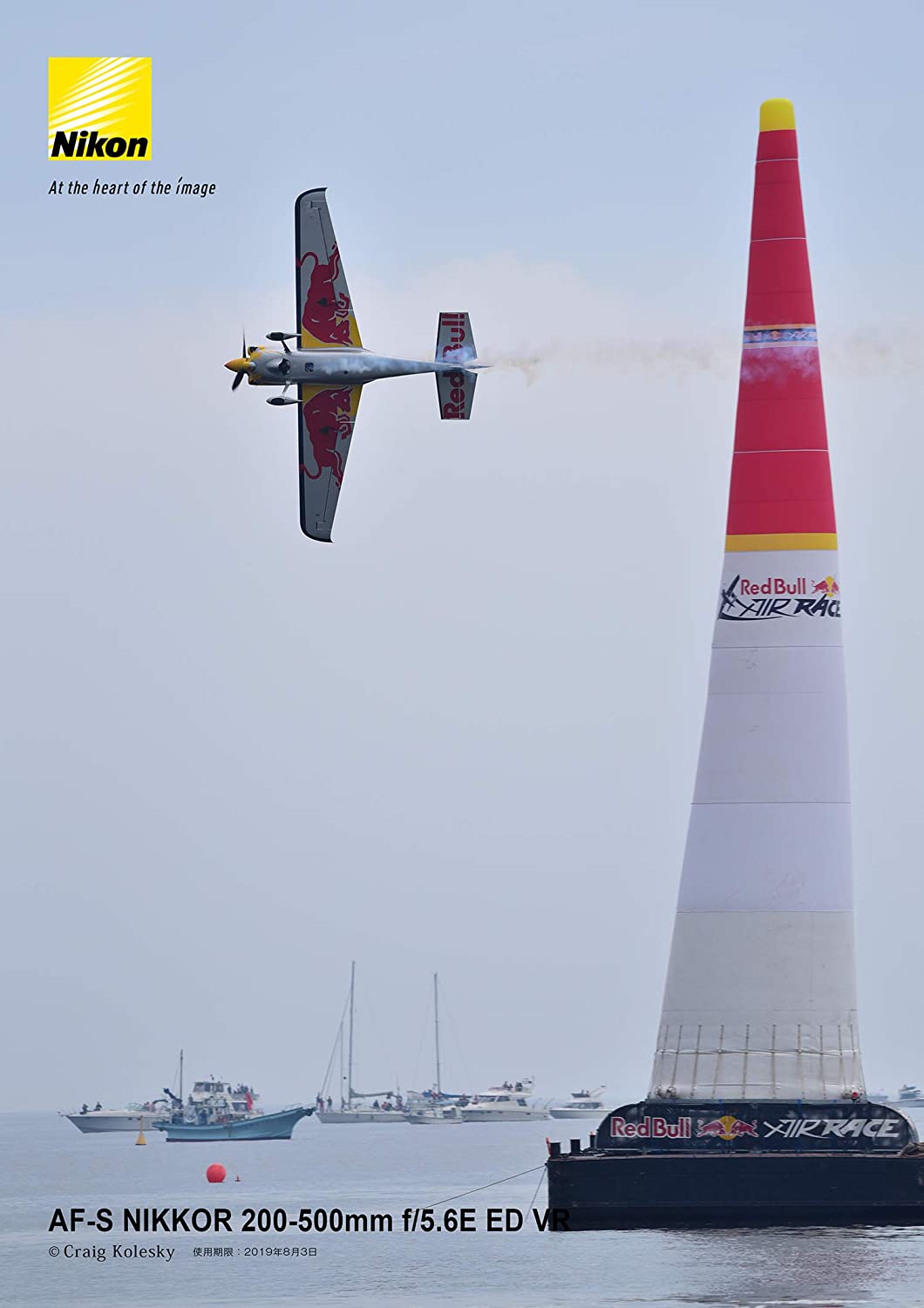 AF-S NIKKOR 200-500mm f/5.6E ED VR 7
