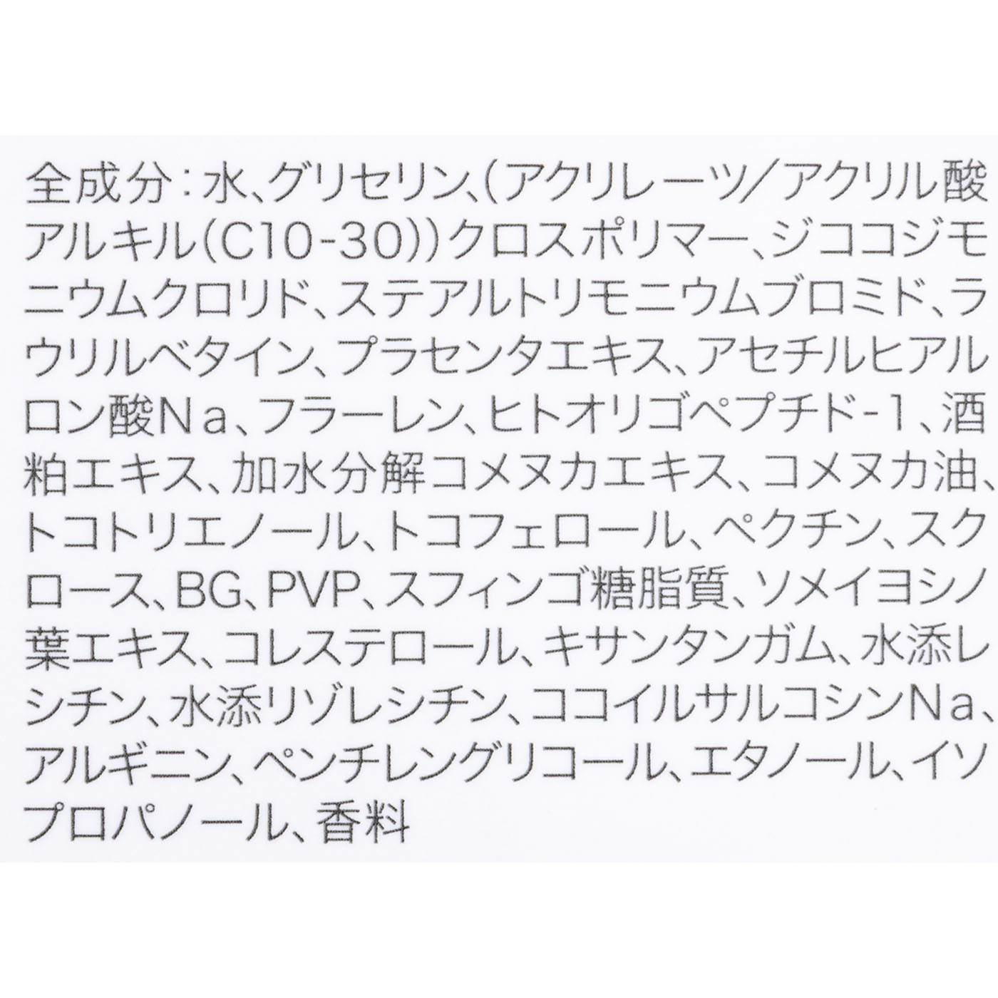 ピーリングジェル 2