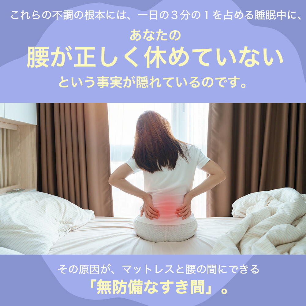 腰まくら 3