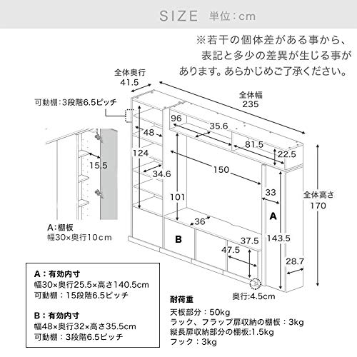 テレビ台 壁面収納 7