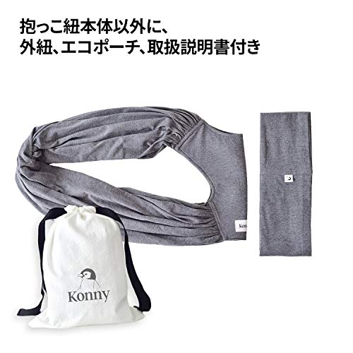 コニー抱っこ紐 5