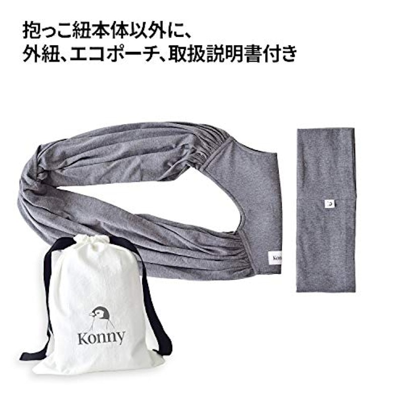 コニー抱っこ紐 5