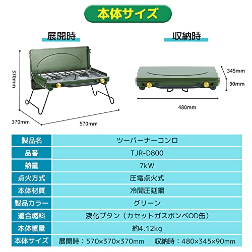 ガスツーバーナー 2