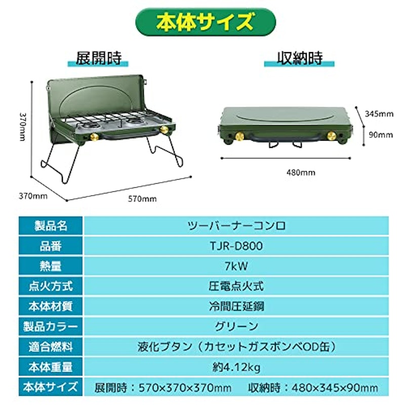 ガスツーバーナー 2