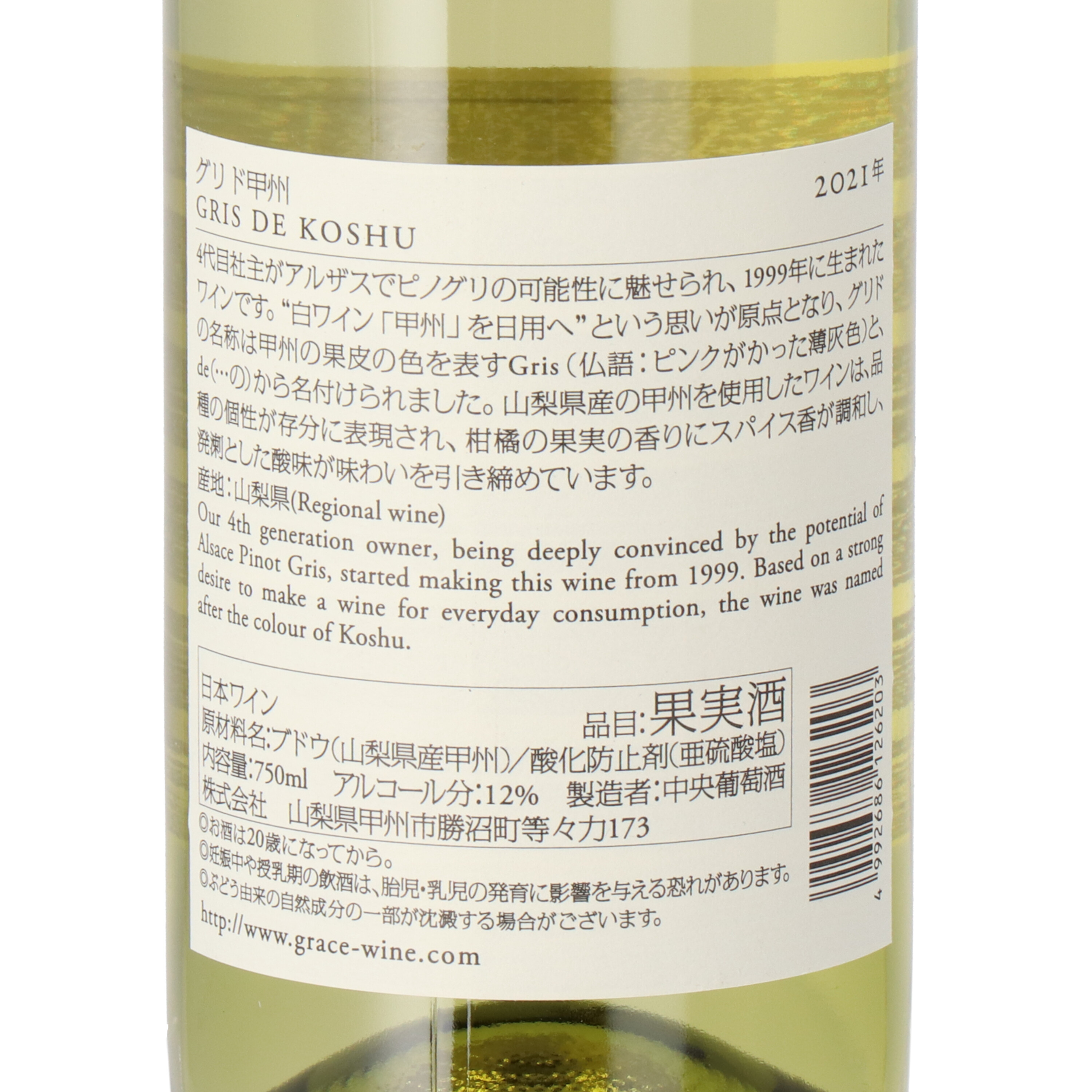 グリド甲州 6