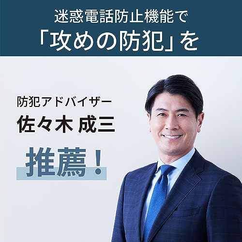 デジタルコードレス電話機 2