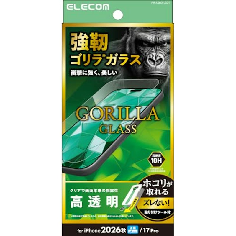 iPhone 18 Pro/17 Pro ガラスフィルム 1