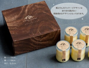玉華堂の極ぷりんプレーン5個入 5