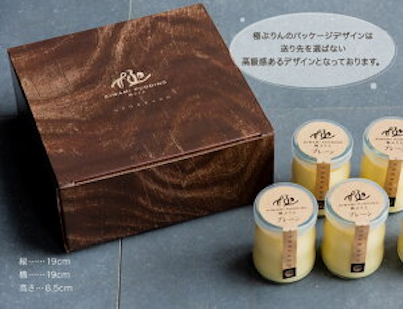 玉華堂の極ぷりんプレーン5個入 5