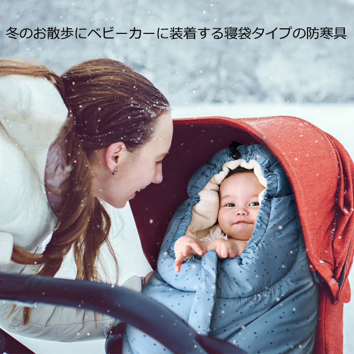 21年 赤ちゃん用スリーピングバッグのおすすめ人気ランキング8選 Mybest