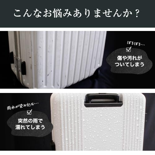 スーツケースカバー 3