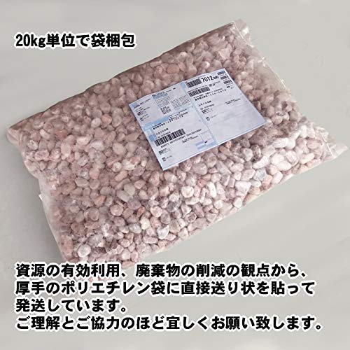 玉砂利 7