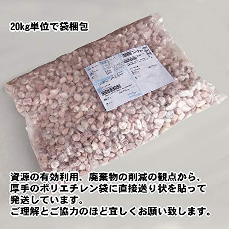 玉砂利 7
