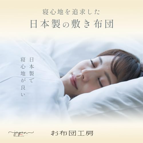 3層構造敷布団 2