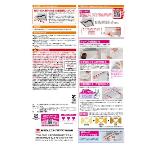 整流板付専用パッと貼るだけスーパーフィルター 2