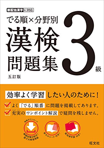 3級 1