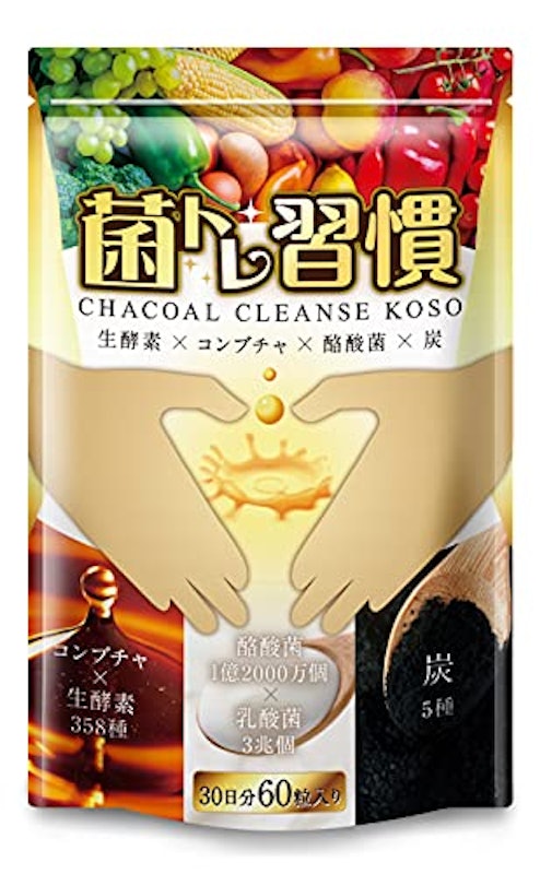 菌トレ習慣 チャコールクレンズ酵素 1