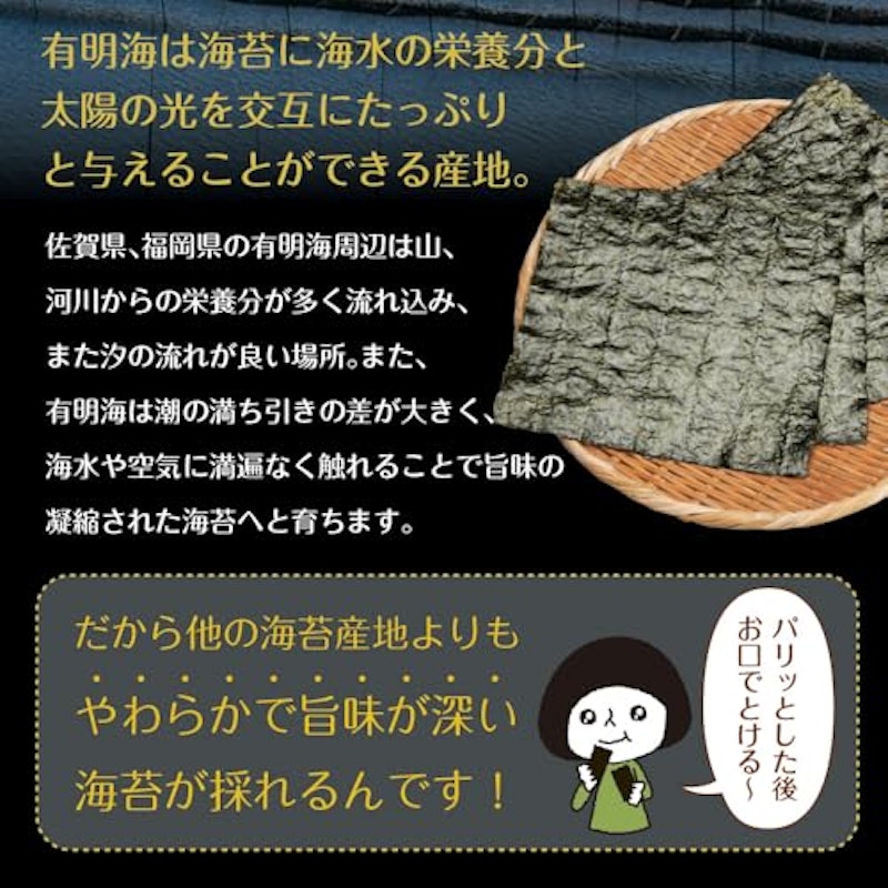 ブラックペッパー海苔 5