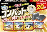 ゴキブリ用毒餌のおすすめ人気ランキング【2026年10月】 4