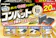 大日本除蟲菊 スマートタイプ 1