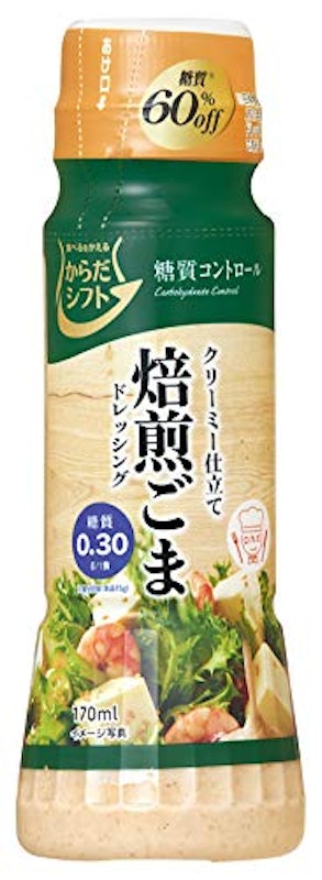 からだシフト 糖質コントロール ドレッシング 1