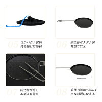 チタン スキレット トングクリップ付き 10