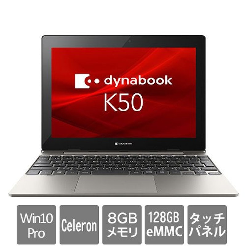 くらしを楽しむアイテム ノートパソコン 10世代Core i5 Dynabook