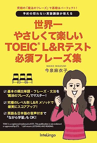 数量は多 頻出表現と頻出単語で攻略する TOEIC L&R TEST