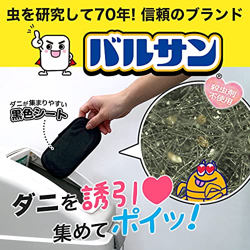 バルサン ダニ誘引シート 2