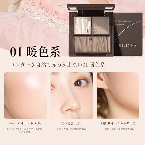 シェーディングパレット ハイライト 2in1 2