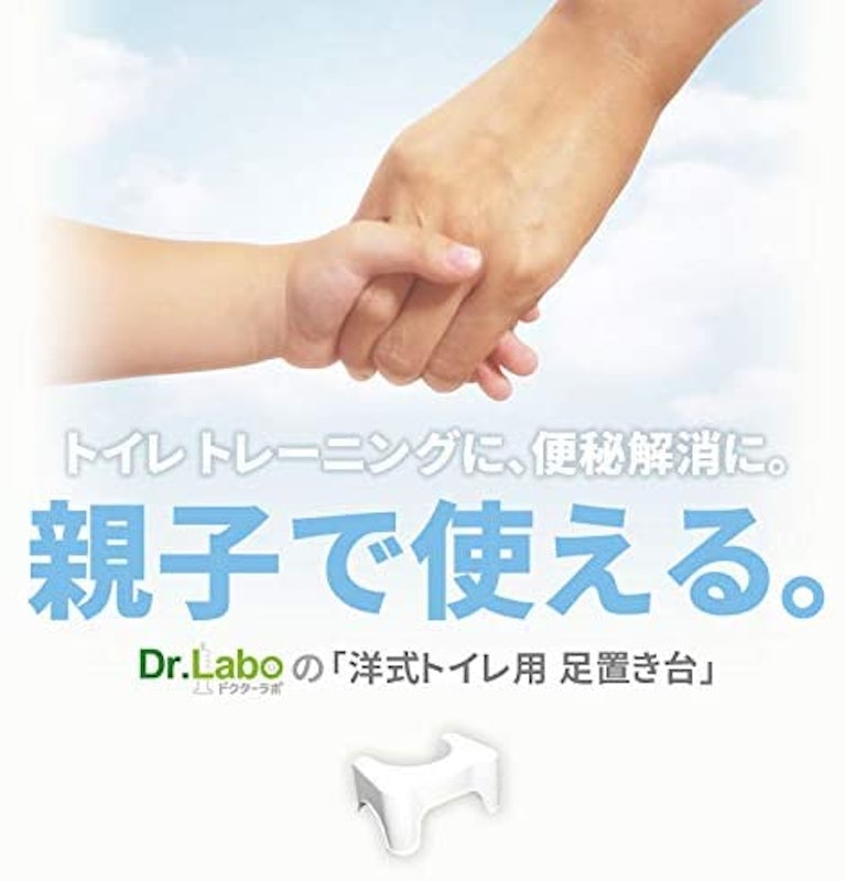 Dr.Labo 洋式トイレ用 足置き台 2