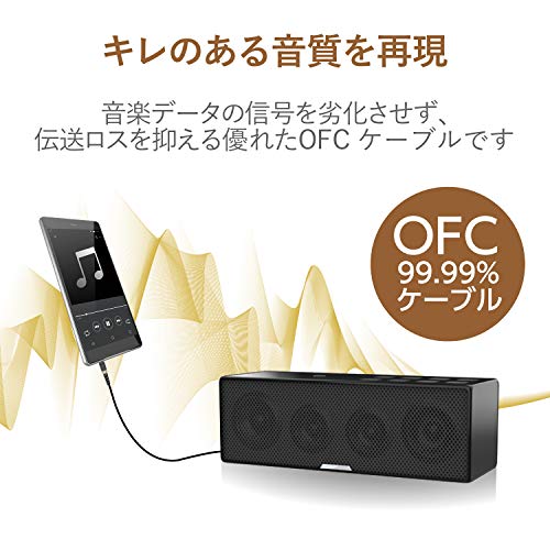 高耐久オーディオφ3.5AUXケーブル 5