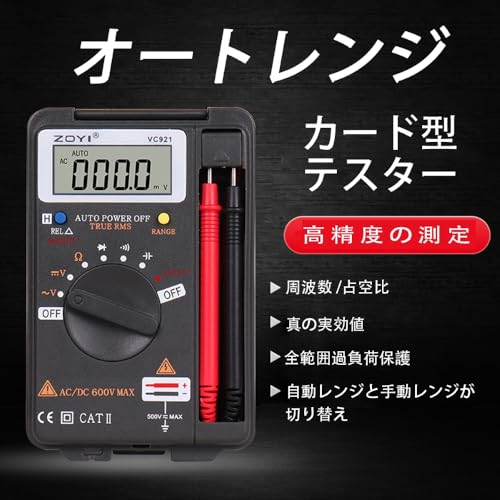 マルチメーター テスター 1