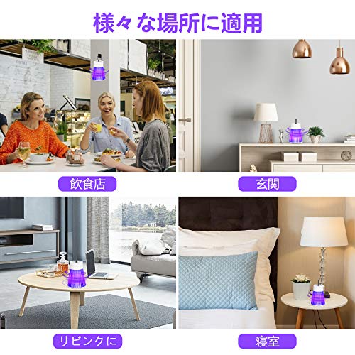 電撃殺虫器 6