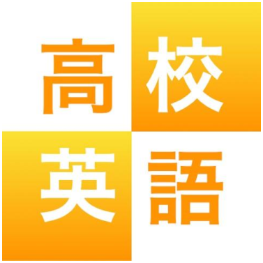 英語文法アプリのおすすめ人気ランキング【2026年7月】 3
