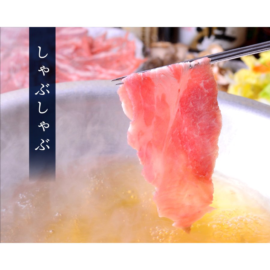黒毛和牛肩ロース スライス 2