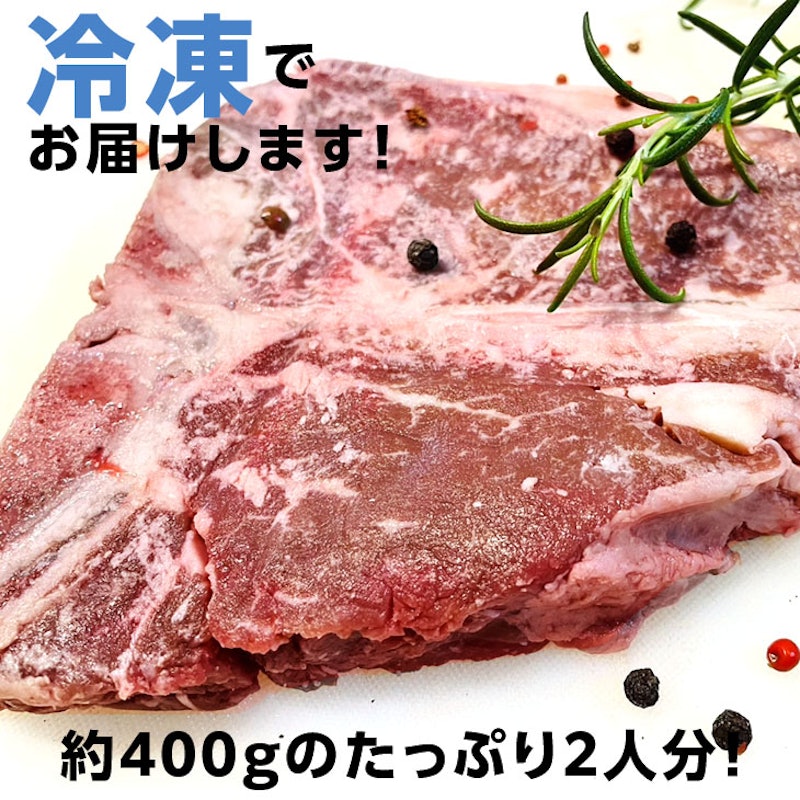 Tボーンステーキ 2