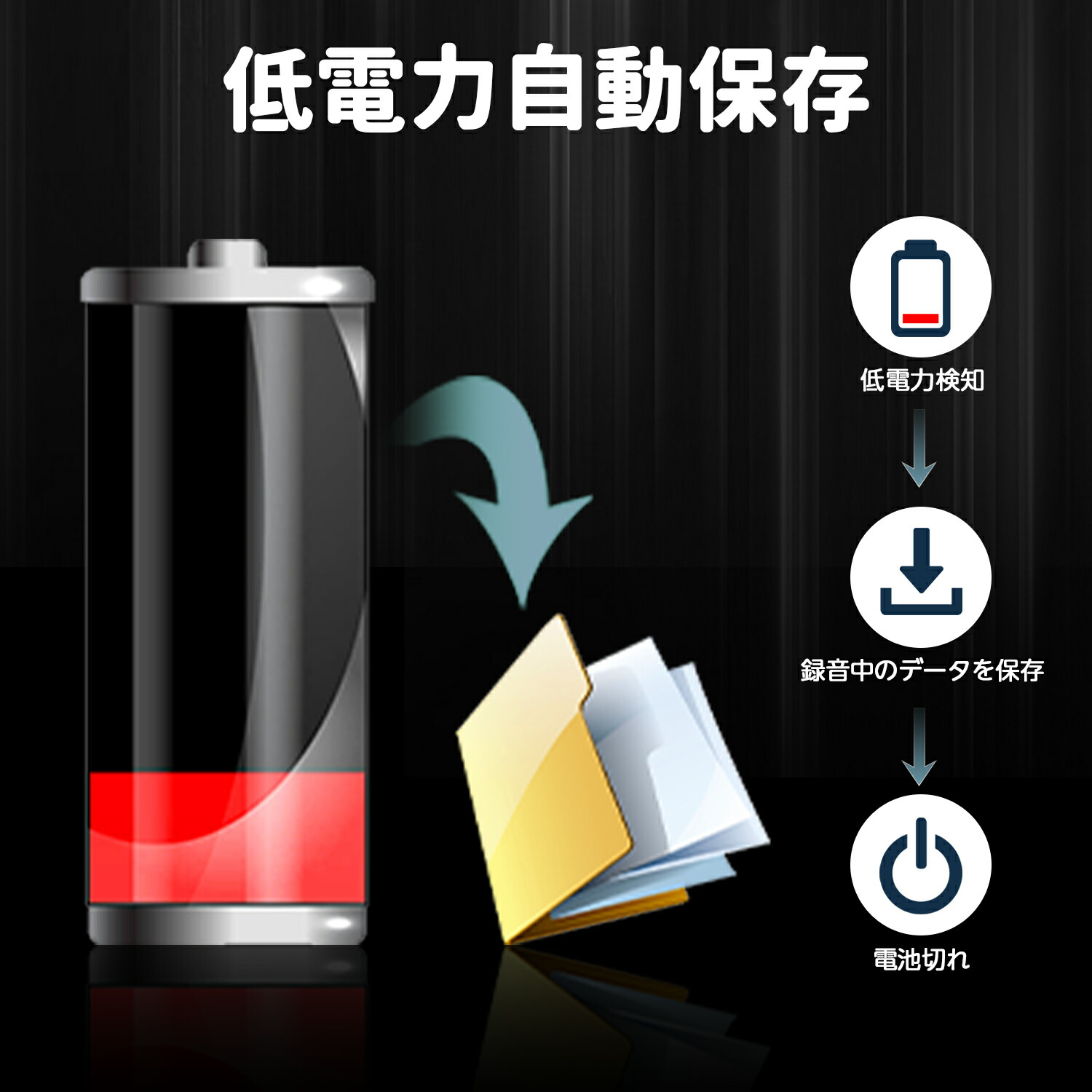 ボイスレコーダー 9