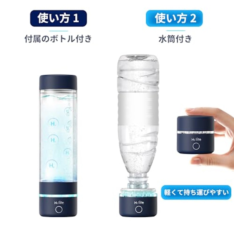 水素水生成器 5