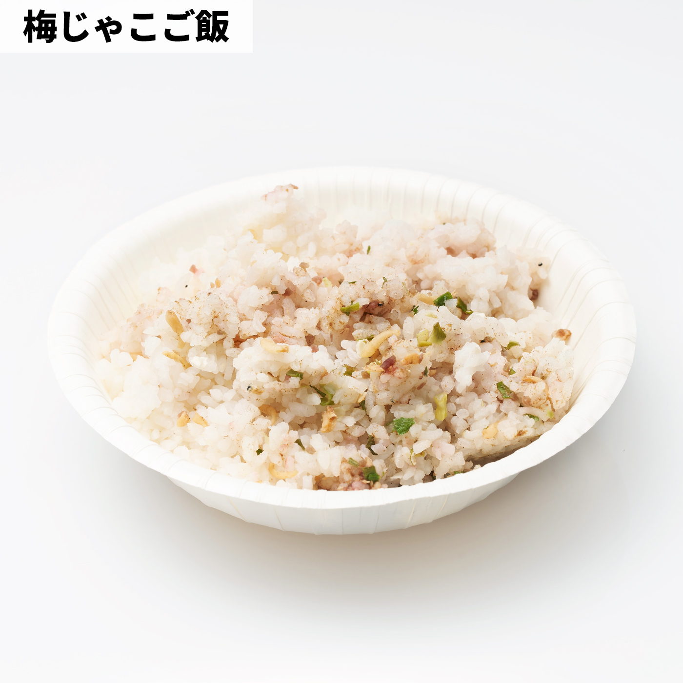 サタケ マジックライス 梅じゃこご飯を全83商品と比較！口コミや評判を実際に使ってレビューしました！ | mybest