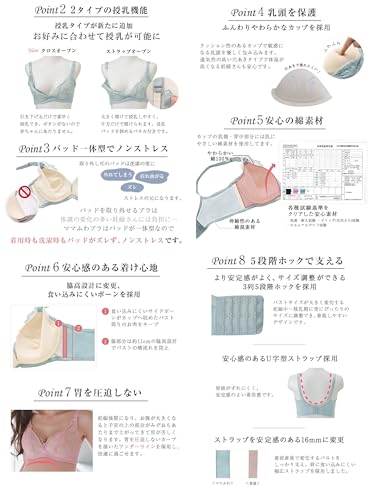 ママふわ授乳ブラ 5