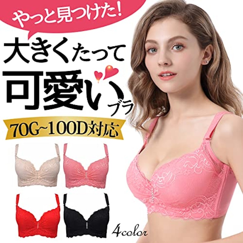 ブラジャー 2