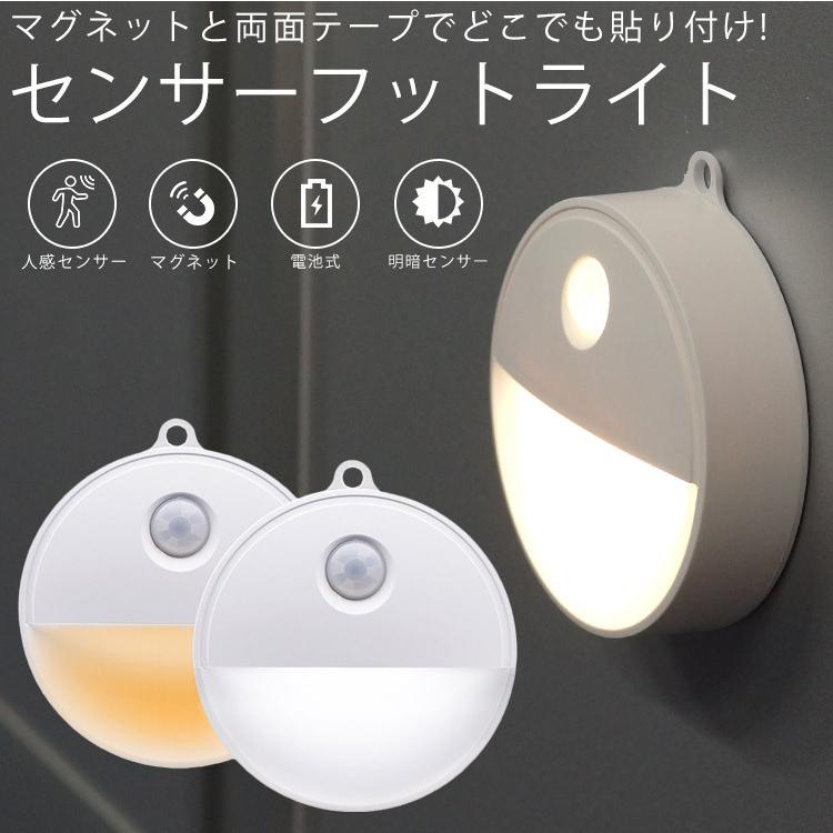 led フットライト 1