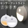 カルム led フットライト 1